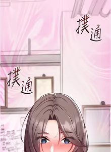 Page 21 of 催眠偷心计 | 催眠偷心計 1-32 - preview thumbnail