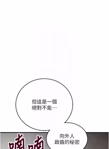Page 211 of 催眠偷心计 | 催眠偷心計 1-32 - preview thumbnail