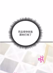 Page 223 of 催眠偷心计 | 催眠偷心計 1-32 - preview thumbnail