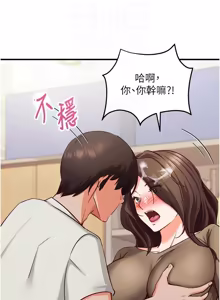 Page 226 of 催眠偷心计 | 催眠偷心計 1-32 - preview thumbnail