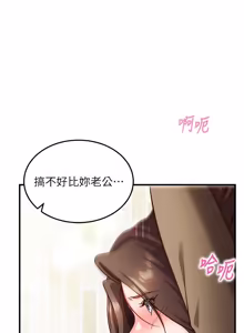 Page 233 of 催眠偷心计 | 催眠偷心計 1-32 - preview thumbnail
