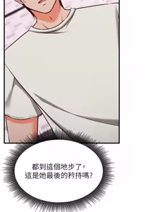 Page 241 of 催眠偷心计 | 催眠偷心計 1-32 - preview thumbnail