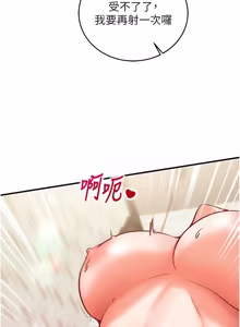 Page 254 of 催眠偷心计 | 催眠偷心計 1-32 - preview thumbnail