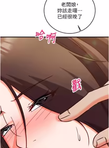 Page 260 of 催眠偷心计 | 催眠偷心計 1-32 - preview thumbnail