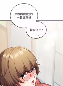 Page 266 of 催眠偷心计 | 催眠偷心計 1-32 - preview thumbnail