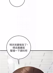 Page 267 of 催眠偷心计 | 催眠偷心計 1-32 - preview thumbnail