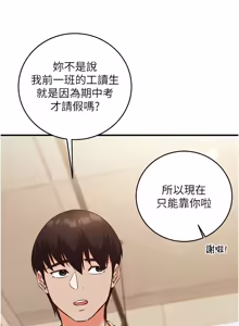 Page 274 of 催眠偷心计 | 催眠偷心計 1-32 - preview thumbnail