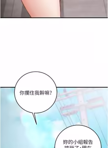 Page 281 of 催眠偷心计 | 催眠偷心計 1-32 - preview thumbnail