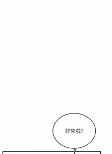 Page 289 of 催眠偷心计 | 催眠偷心計 1-32 - preview thumbnail