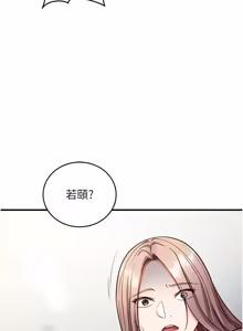 Page 290 of 催眠偷心计 | 催眠偷心計 1-32 - preview thumbnail
