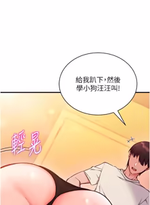 Page 29 of 催眠偷心计 | 催眠偷心計 1-32 - preview thumbnail