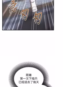 Page 296 of 催眠偷心计 | 催眠偷心計 1-32 - preview thumbnail