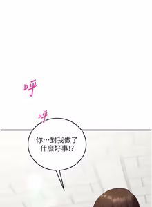 Page 298 of 催眠偷心计 | 催眠偷心計 1-32 - preview thumbnail