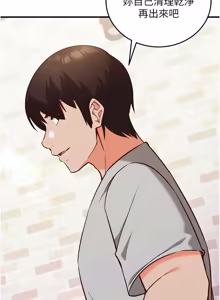 Page 315 of 催眠偷心计 | 催眠偷心計 1-32 - preview thumbnail