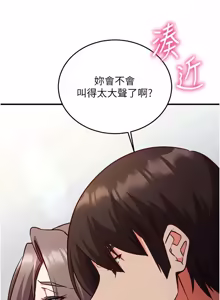 Page 362 of 催眠偷心计 | 催眠偷心計 1-32 - preview thumbnail