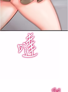 Page 369 of 催眠偷心计 | 催眠偷心計 1-32 - preview thumbnail