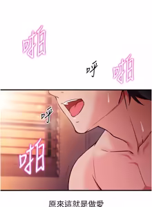 Page 38 of 催眠偷心计 | 催眠偷心計 1-32 - preview thumbnail