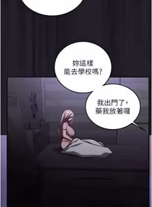 Page 386 of 催眠偷心计 | 催眠偷心計 1-32 - preview thumbnail
