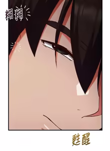 Page 390 of 催眠偷心计 | 催眠偷心計 1-32 - preview thumbnail