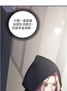Page 392 of 催眠偷心计 | 催眠偷心計 1-32 - preview thumbnail