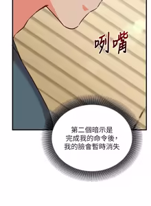 Page 405 of 催眠偷心计 | 催眠偷心計 1-32 - preview thumbnail