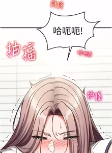 Page 412 of 催眠偷心计 | 催眠偷心計 1-32 - preview thumbnail