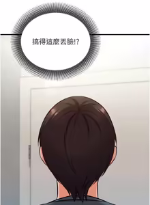 Page 419 of 催眠偷心计 | 催眠偷心計 1-32 - preview thumbnail