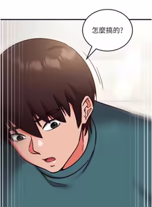 Page 443 of 催眠偷心计 | 催眠偷心計 1-32 - preview thumbnail