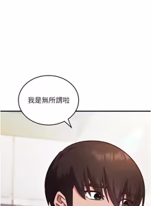Page 453 of 催眠偷心计 | 催眠偷心計 1-32 - preview thumbnail