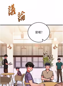 Page 459 of 催眠偷心计 | 催眠偷心計 1-32 - preview thumbnail