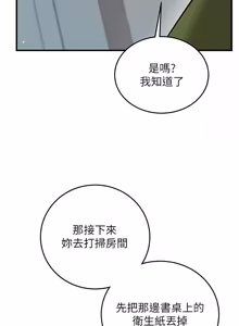 Page 466 of 催眠偷心计 | 催眠偷心計 1-32 - preview thumbnail