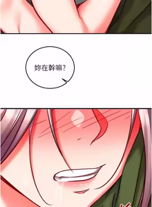 Page 469 of 催眠偷心计 | 催眠偷心計 1-32 - preview thumbnail