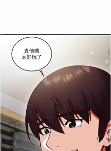 Page 482 of 催眠偷心计 | 催眠偷心計 1-32 - preview thumbnail