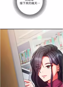 Page 503 of 催眠偷心计 | 催眠偷心計 1-32 - preview thumbnail