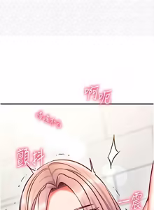 Page 517 of 催眠偷心计 | 催眠偷心計 1-32 - preview thumbnail