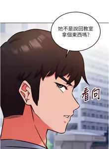 Page 529 of 催眠偷心计 | 催眠偷心計 1-32 - preview thumbnail