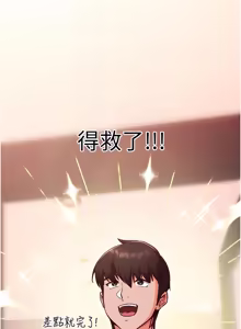 Page 53 of 催眠偷心计 | 催眠偷心計 1-32 - preview thumbnail