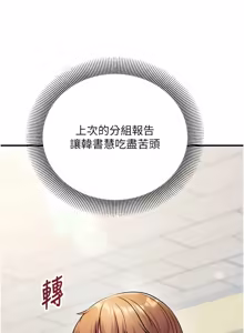 Page 550 of 催眠偷心计 | 催眠偷心計 1-32 - preview thumbnail