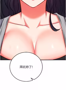 Page 560 of 催眠偷心计 | 催眠偷心計 1-32 - preview thumbnail