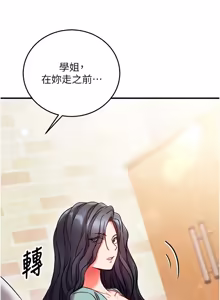 Page 567 of 催眠偷心计 | 催眠偷心計 1-32 - preview thumbnail