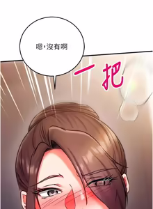 Page 571 of 催眠偷心计 | 催眠偷心計 1-32 - preview thumbnail