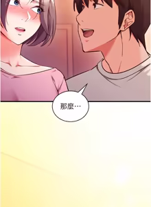 Page 75 of 催眠偷心计 | 催眠偷心計 1-32 - preview thumbnail