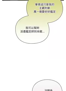 Page 109 of 当前女友变成异世界独裁者 | 男人稀缺的异世界 |  當前女友變成異世界獨裁者 |  男人稀缺的異世界 1-52 - preview thumbnail