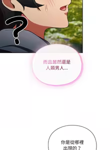 Page 13 of 当前女友变成异世界独裁者 | 男人稀缺的异世界 |  當前女友變成異世界獨裁者 |  男人稀缺的異世界 1-52 - preview thumbnail