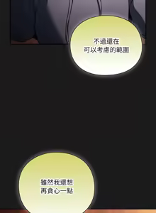 Page 159 of 当前女友变成异世界独裁者 | 男人稀缺的异世界 |  當前女友變成異世界獨裁者 |  男人稀缺的異世界 1-52 - preview thumbnail