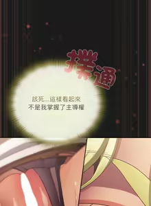 Page 177 of 当前女友变成异世界独裁者 | 男人稀缺的异世界 |  當前女友變成異世界獨裁者 |  男人稀缺的異世界 1-52 - preview thumbnail