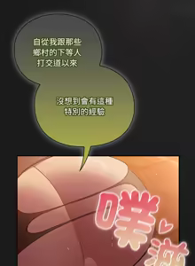 Page 196 of 当前女友变成异世界独裁者 | 男人稀缺的异世界 |  當前女友變成異世界獨裁者 |  男人稀缺的異世界 1-52 - preview thumbnail