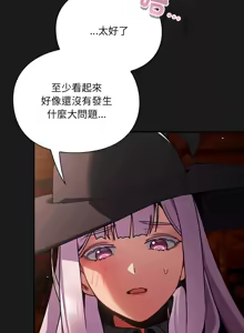 Page 207 of 当前女友变成异世界独裁者 | 男人稀缺的异世界 |  當前女友變成異世界獨裁者 |  男人稀缺的異世界 1-52 - preview thumbnail