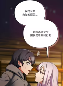 Page 218 of 当前女友变成异世界独裁者 | 男人稀缺的异世界 |  當前女友變成異世界獨裁者 |  男人稀缺的異世界 1-52 - preview thumbnail