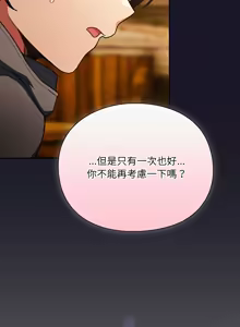 Page 219 of 当前女友变成异世界独裁者 | 男人稀缺的异世界 |  當前女友變成異世界獨裁者 |  男人稀缺的異世界 1-52 - preview thumbnail